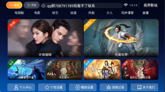 拓界影站tv官网版下载