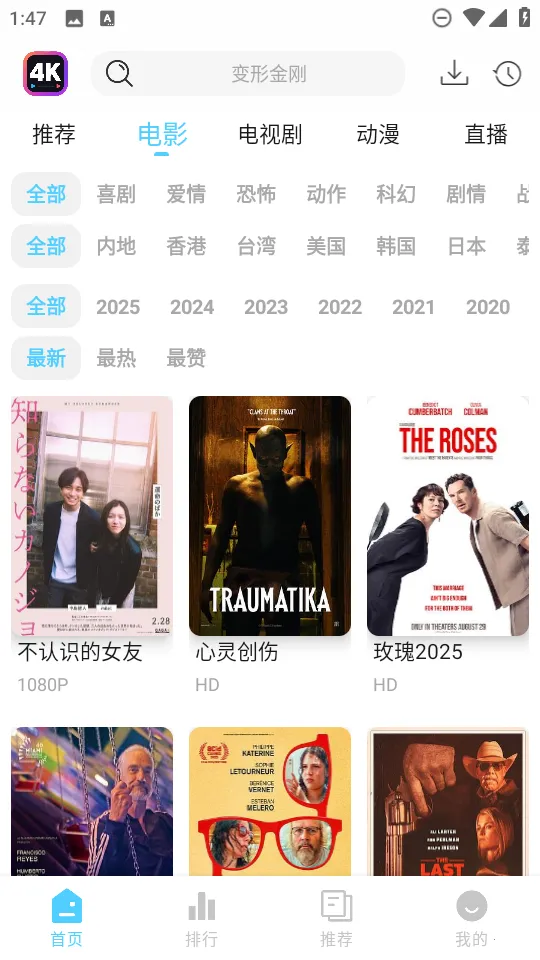 4K剧下饭  手机版4