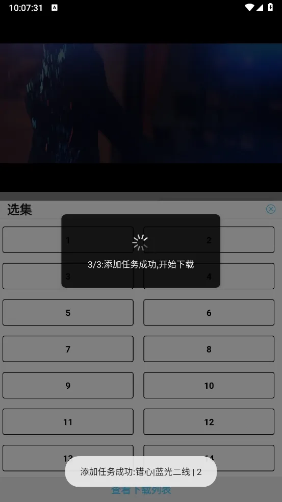 4K剧下饭  手机版2
