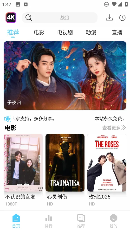 4K剧下饭  手机版3