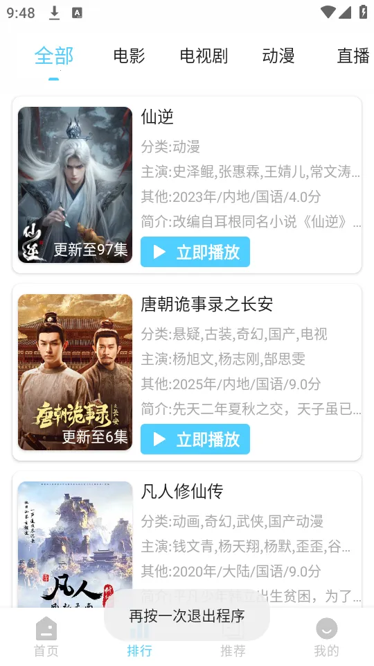 4K剧下饭  手机版5