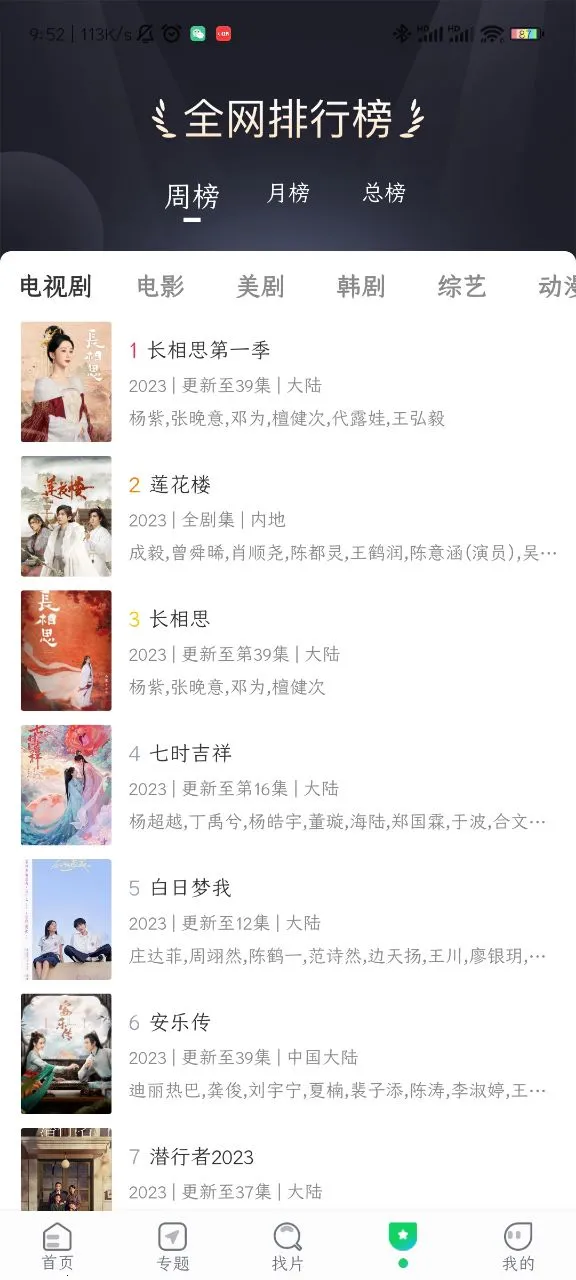 蜂鸟追剧免费  手机版