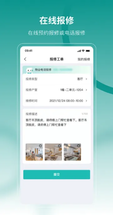 云眸社区云监控  安卓版