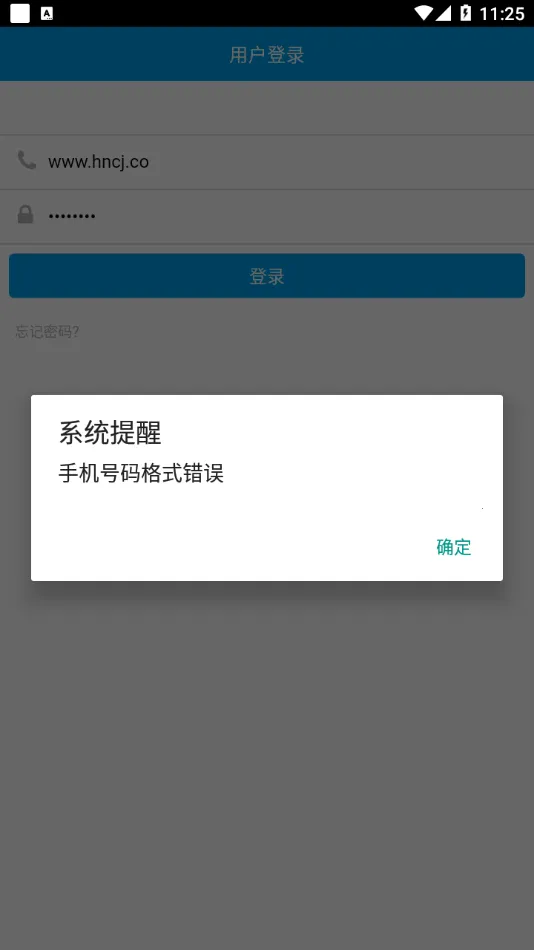 浩顺云服务  安卓版2