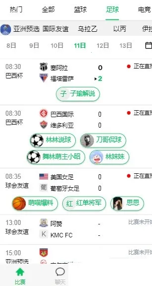 五楼直播   安卓版