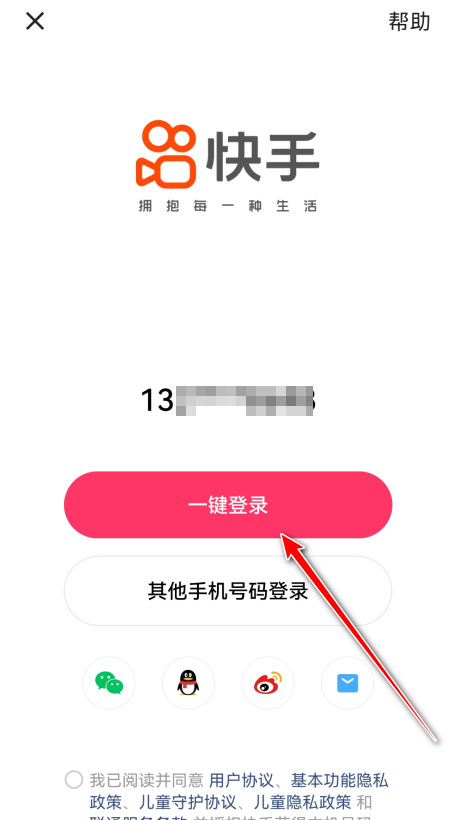 快手最新版免费下载