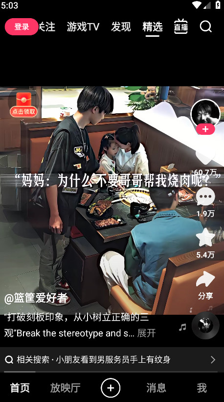 快手最新版免费下载