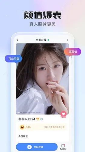 知聊最新版