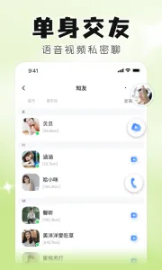 知聊最新版