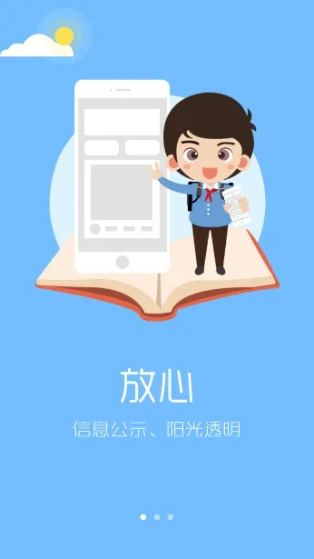 阳光智园校服购买平台  安卓版