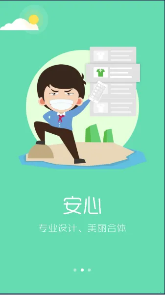 阳光智园校服购买平台  安卓版