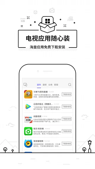 悟空遥控器旧版