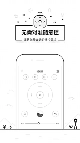 悟空遥控器旧版