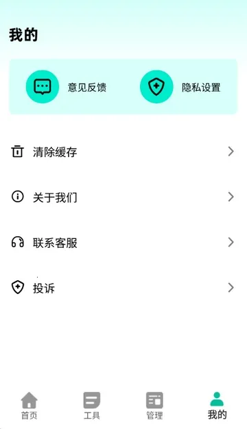 美漫免费相机(美漫拍照修图软件)  手机版