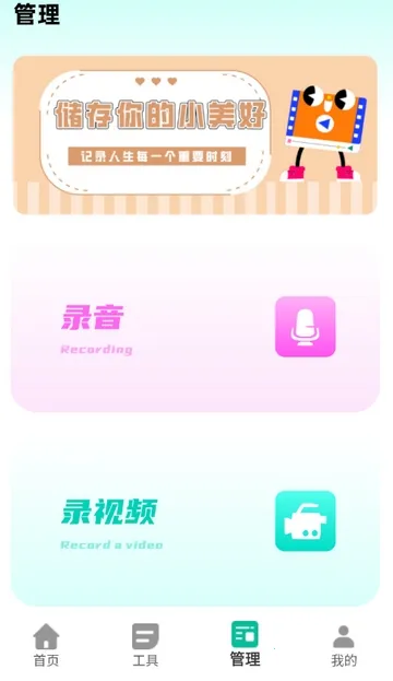 美漫免费相机(美漫拍照修图软件)  手机版