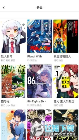 boylove漫画正版