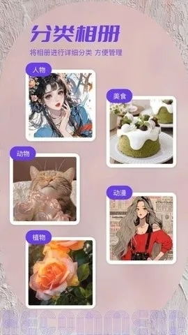 私密相簿(相册加密软件)  安卓版