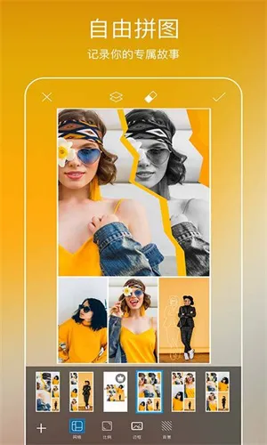 Picsart美易全能编辑器  手机版