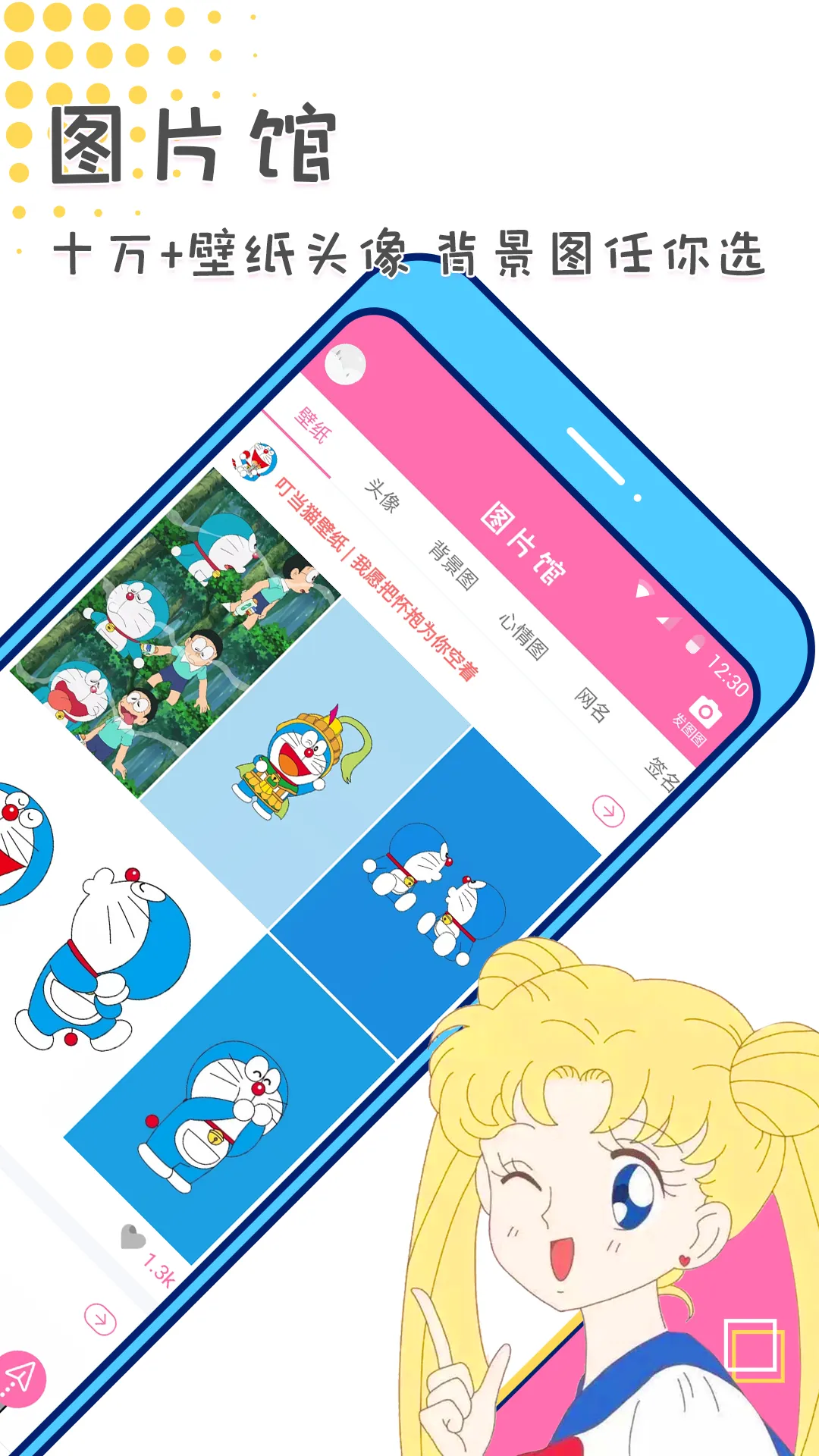 Picsart美易全能编辑器  手机版