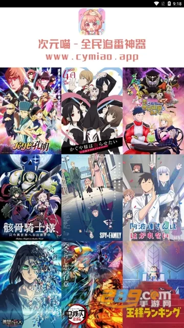 次元喵动漫  安卓版