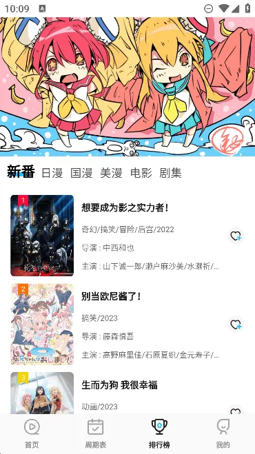 次元喵动漫  安卓版