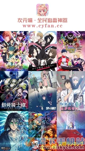 次元喵动漫  安卓版
