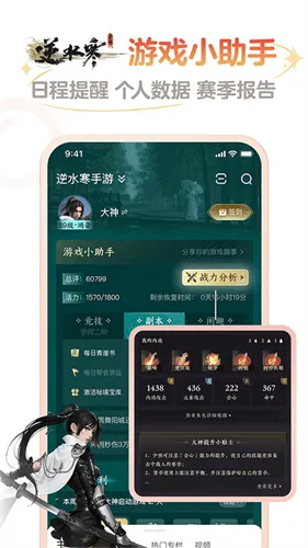网易大神极速版