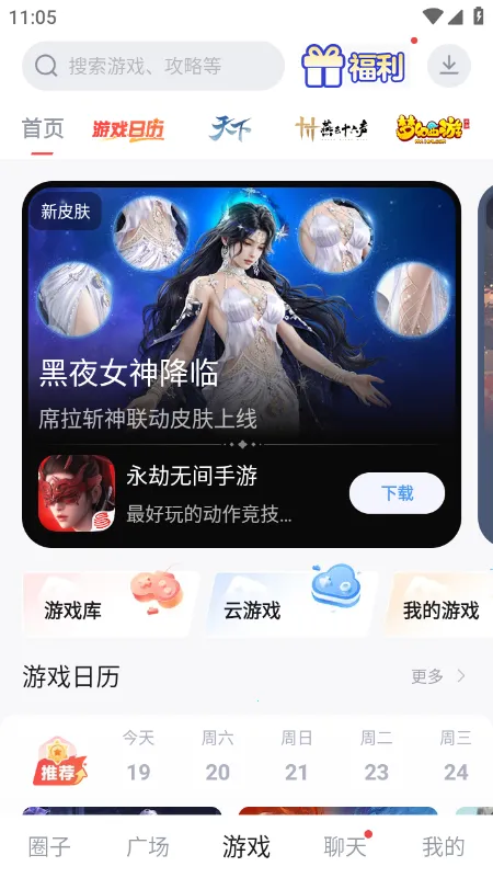 网易大神极速版