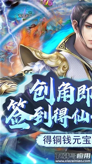 弑神斩仙最新安卓版