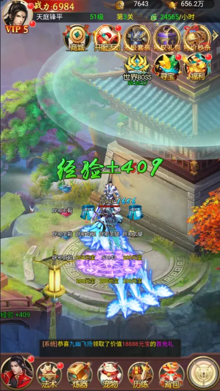 弑神斩仙最新安卓版