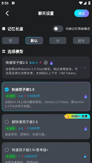 rubii安装免费  手机版