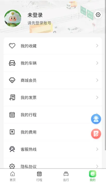 云南公路出行服务最新安卓版