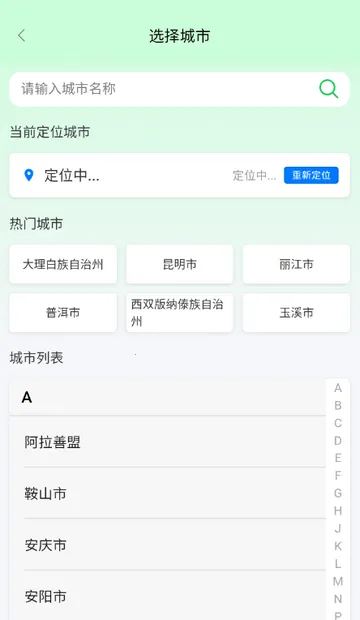 云南公路出行服务最新安卓版