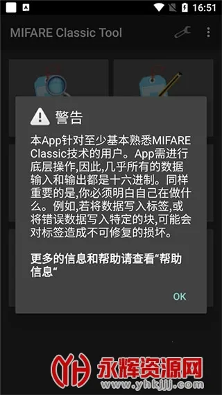 mct门禁卡免费版