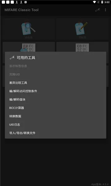 mct门禁卡免费版