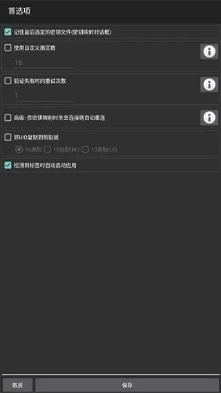 mct门禁卡免费版