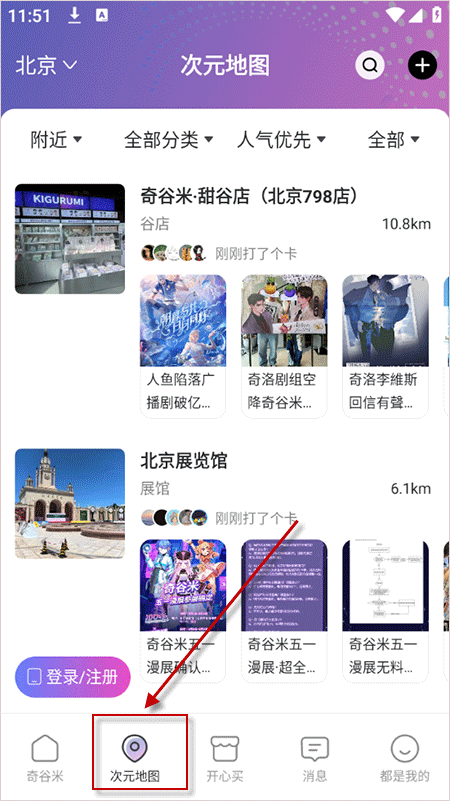 奇谷米最新版安装包下载