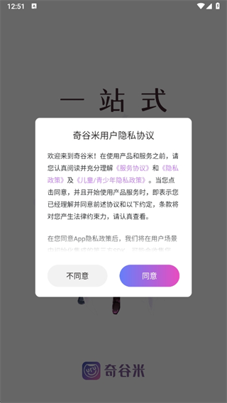 奇谷米最新版安装包下载
