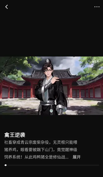 快出片AI漫剧最新手机版