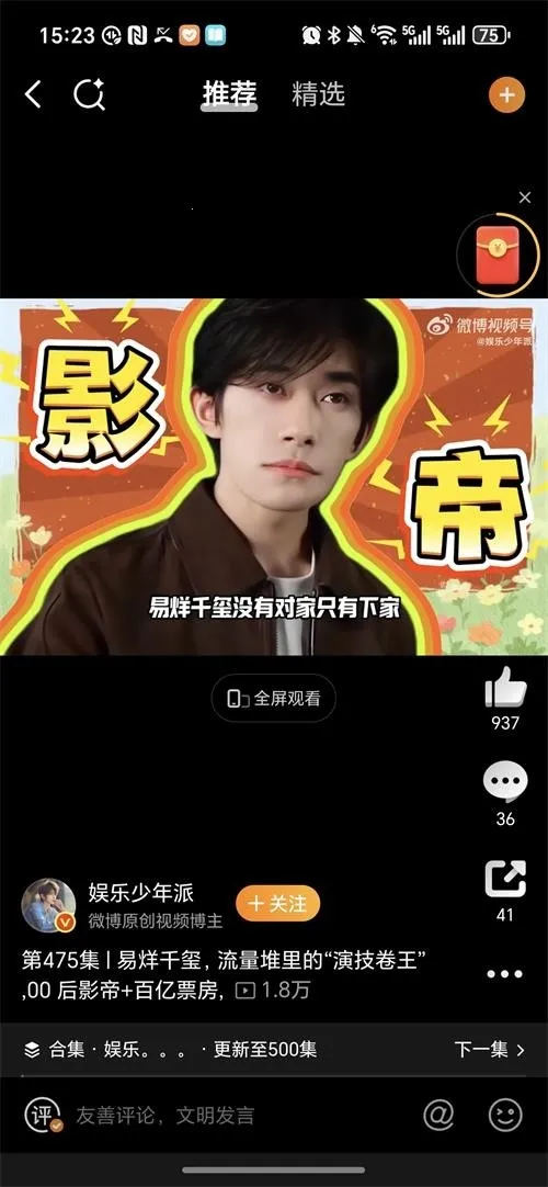 语音社区手机版