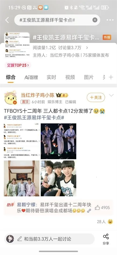 语音社区手机版