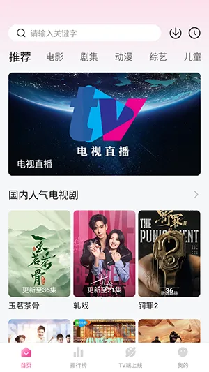 烂番茄(影视评论平台)  手机版