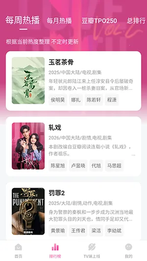 烂番茄(影视评论平台)  手机版