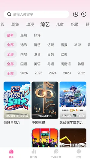 烂番茄(影视评论平台)  手机版