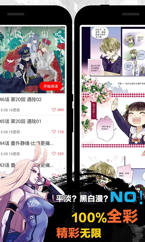 天天漫画网韩漫下拉式版
