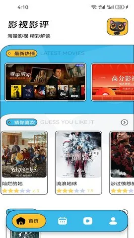 青草影视(免费追剧软件)  手机版