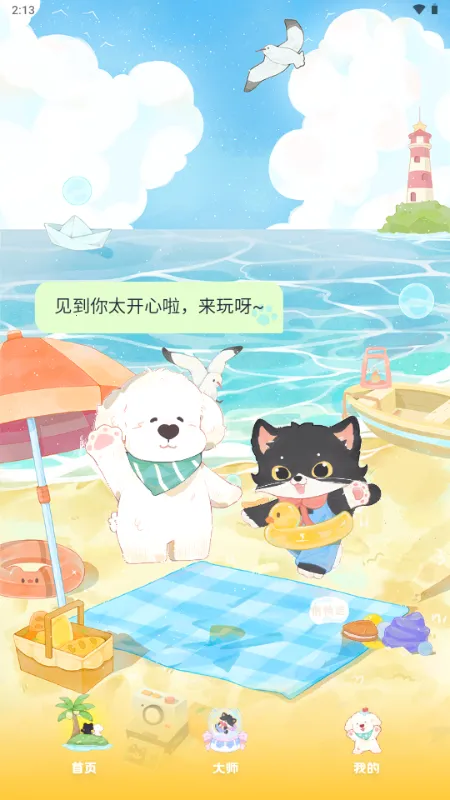 MOYO AI聊天最新版