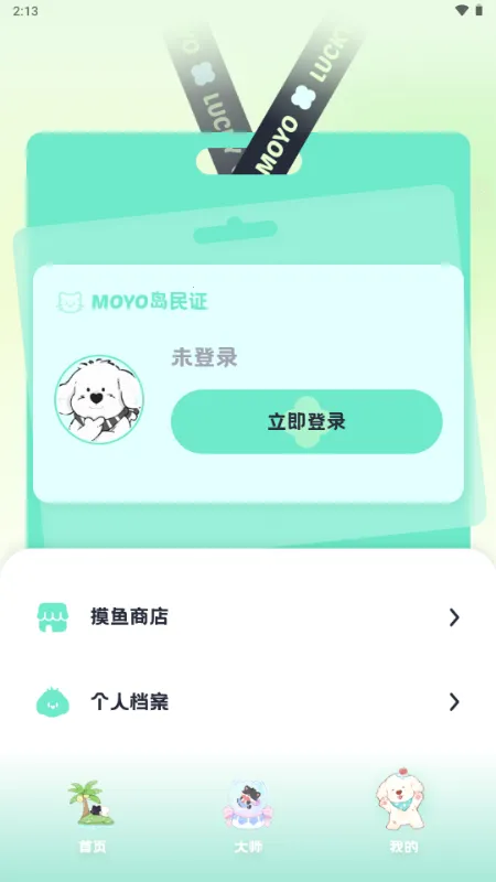 MOYO AI聊天最新版