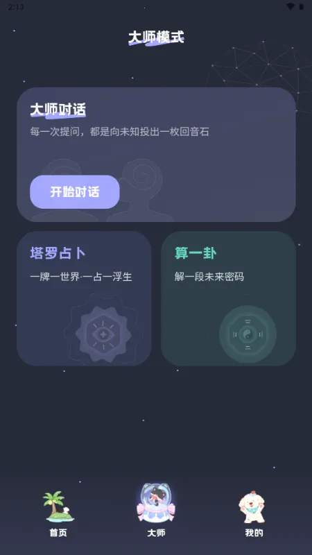 MOYO AI聊天最新版