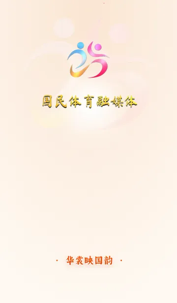 国民融媒体最新安卓版
